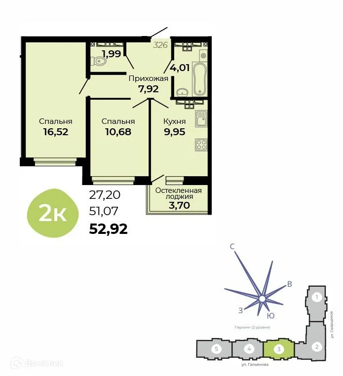 Планировка 2-комнатной квартиры 52.92 м² в ЖК Есенин, г. Верхняя Пышма — фото 1