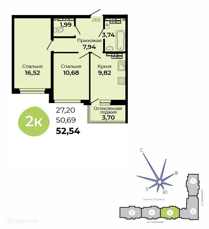 Планировка 2-комнатной квартиры 52.54 м² в ЖК Есенин, г. Верхняя Пышма — фото 1