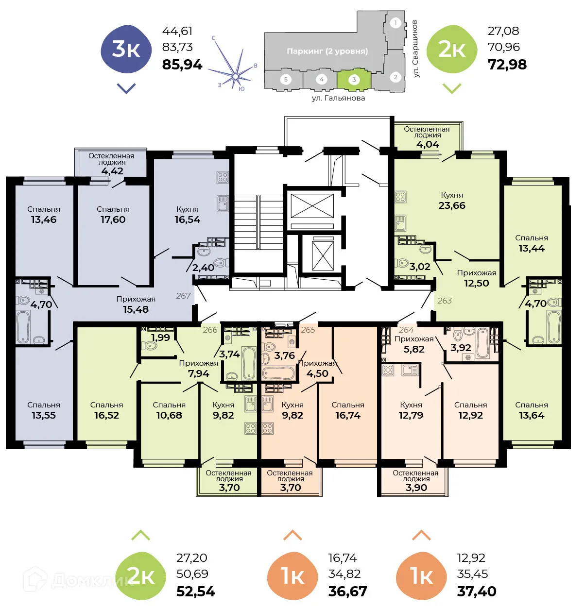 Планировка 2-комнатной квартиры 52.54 м² в ЖК Есенин, г. Верхняя Пышма — фото 2