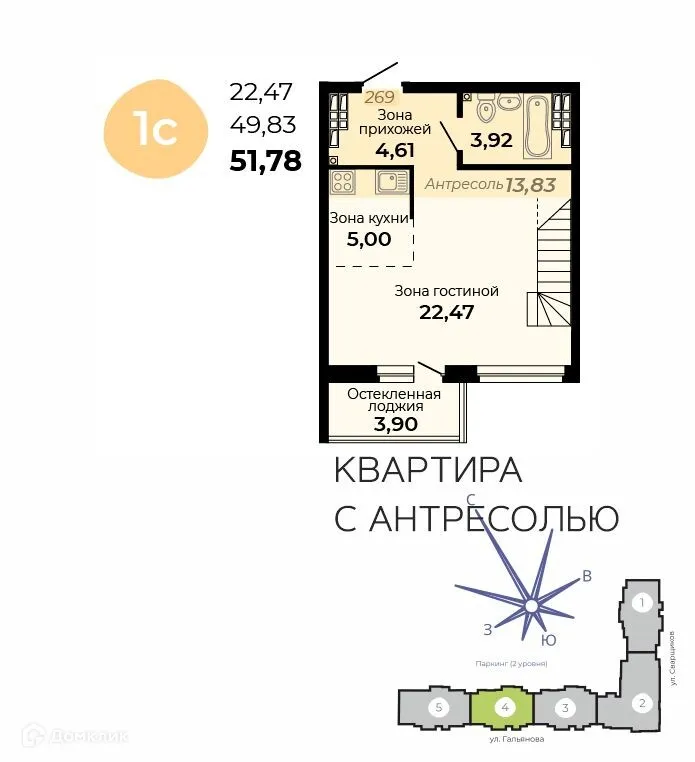 Планировка 1-комнатной квартиры 51.78 м² в ЖК Есенин, г. Верхняя Пышма — фото 1