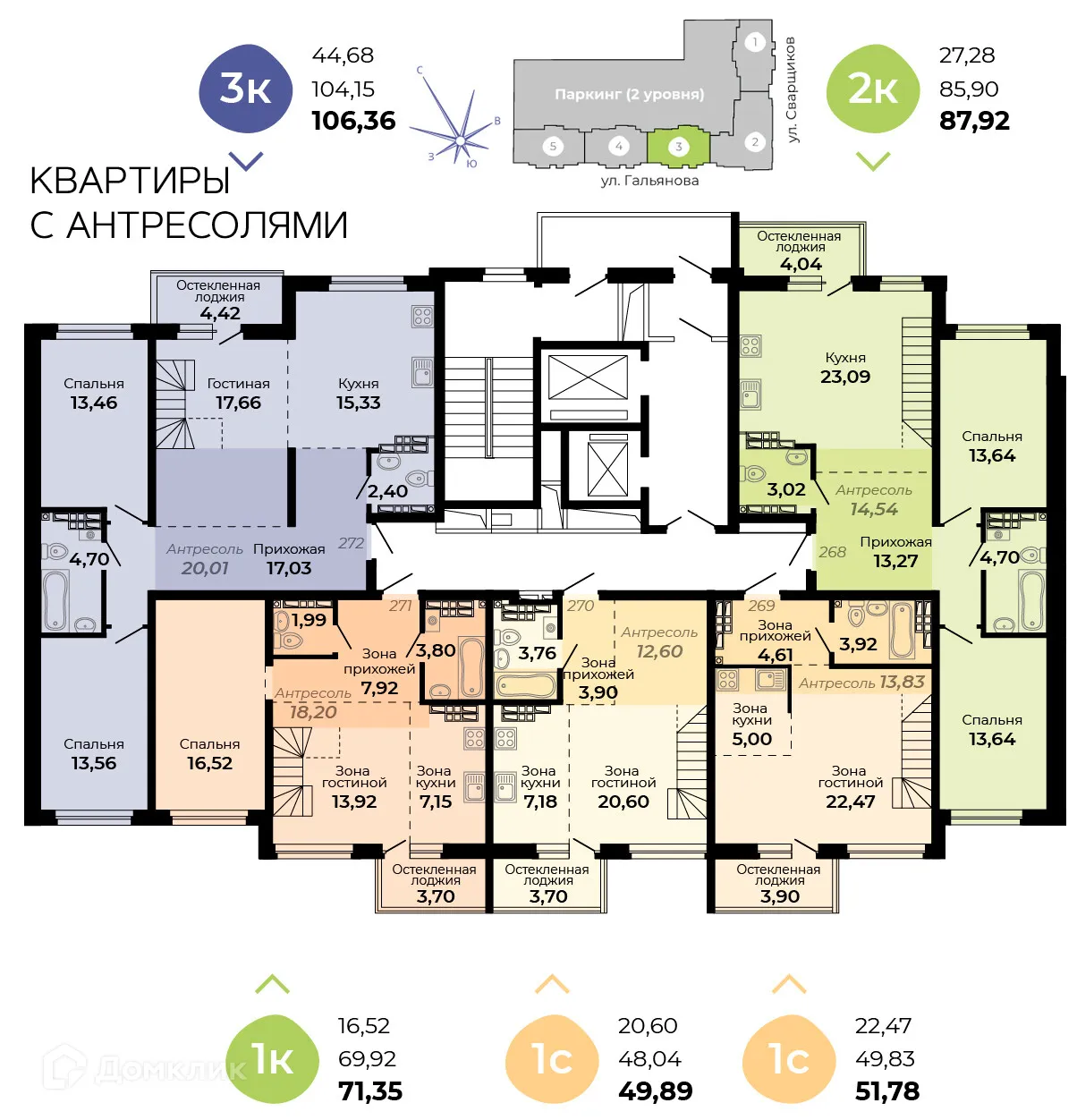 Планировка 1-комнатной квартиры 51.78 м² в ЖК Есенин, г. Верхняя Пышма — фото 2