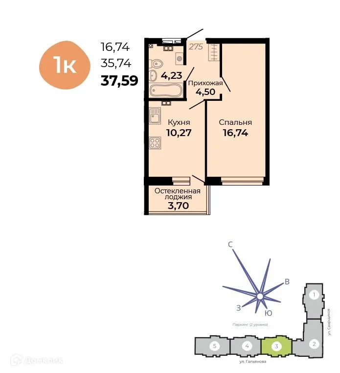 Планировка 1-комнатной квартиры 37.59 м² в ЖК Есенин, г. Верхняя Пышма — фото 1