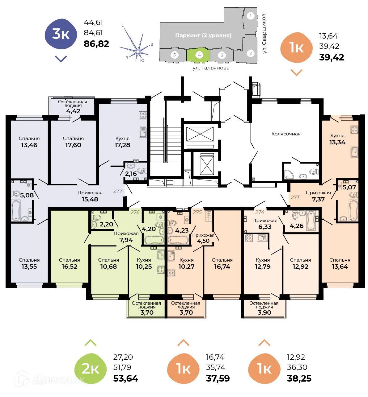 Планировка 2-комнатной квартиры 53.64 м² в ЖК Есенин, г. Верхняя Пышма — фото 2