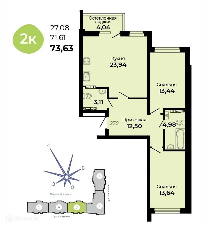 Планировка 2-комнатной квартиры 73.63 м² в ЖК Есенин, г. Верхняя Пышма — фото 1