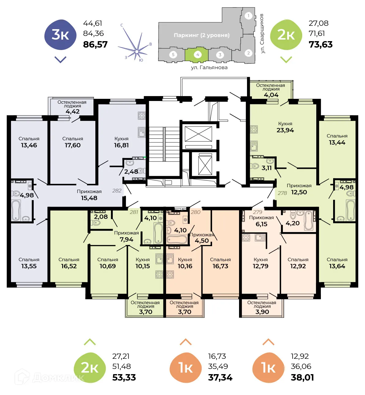 Планировка 2-комнатной квартиры 73.63 м² в ЖК Есенин, г. Верхняя Пышма — фото 2