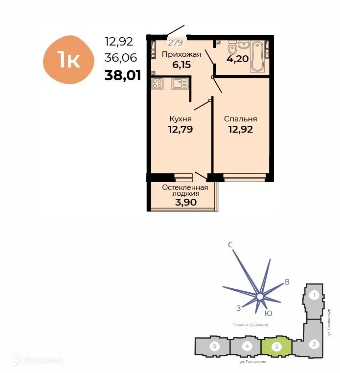Планировка 1-комнатной квартиры 38.01 м² в ЖК Есенин, г. Верхняя Пышма — фото 1