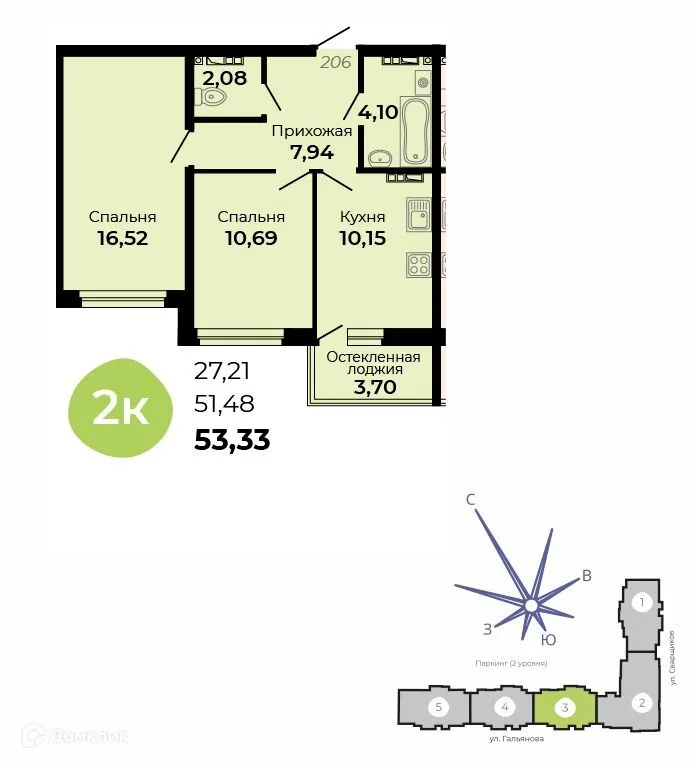 Планировка 2-комнатной квартиры 53.33 м² в ЖК Есенин, г. Верхняя Пышма — фото 1