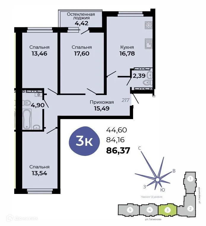Планировка 3-комнатной квартиры 86.37 м² в ЖК Есенин, г. Верхняя Пышма — фото 1