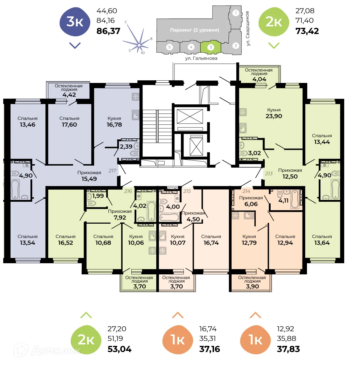 Планировка 3-комнатной квартиры 86.37 м² в ЖК Есенин, г. Верхняя Пышма — фото 2
