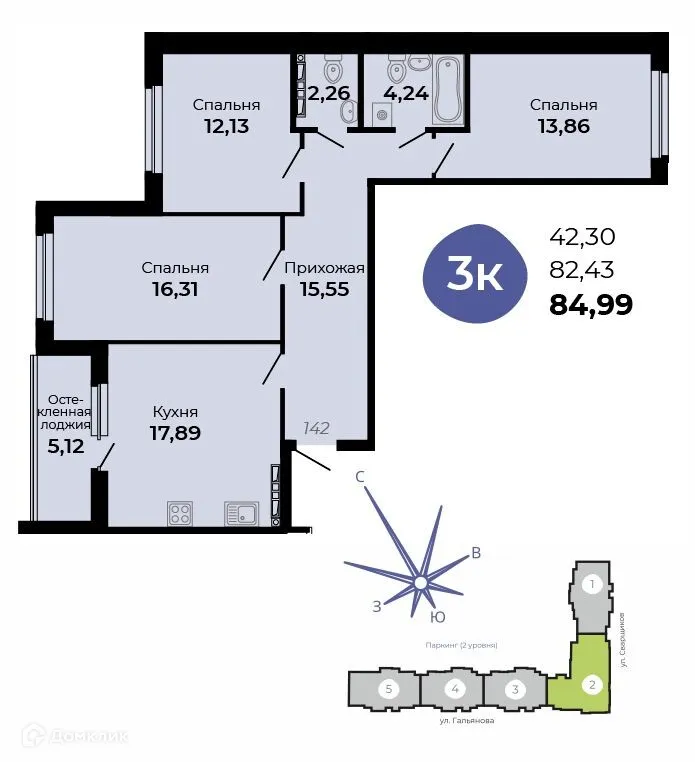 Планировка 3-комнатной квартиры 84.8 м² в ЖК Есенин, г. Верхняя Пышма — фото 1