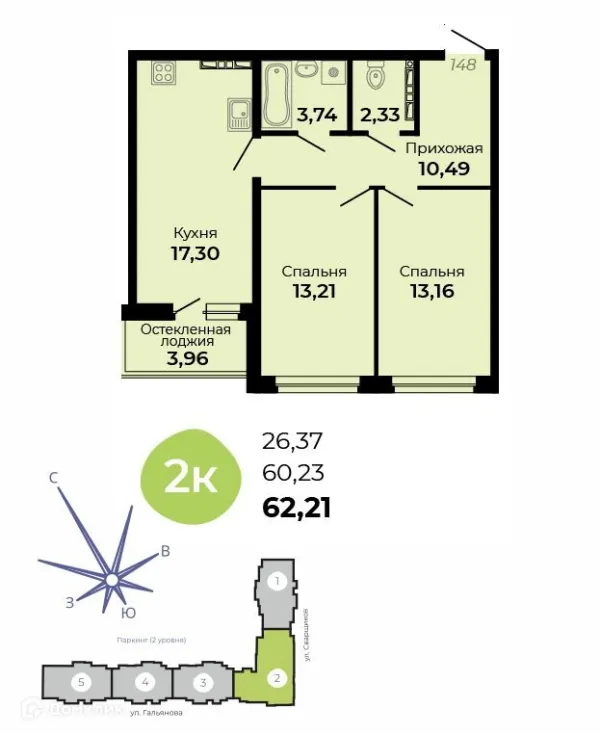 Планировка 2 комн. в ЖК Есенин