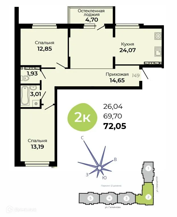 Планировка 2-комнатной квартиры 72.05 м² в ЖК Есенин, г. Верхняя Пышма — фото 1