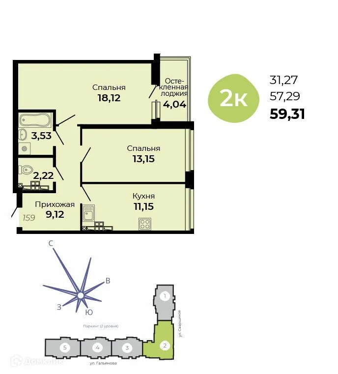Планировка 2-комнатной квартиры 59.31 м² в ЖК Есенин, г. Верхняя Пышма — фото 1