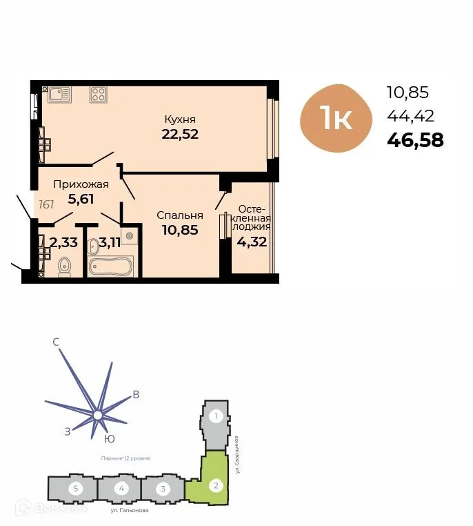 Планировка 1-комнатной квартиры 46.58 м² в ЖК Есенин, г. Верхняя Пышма — фото 1
