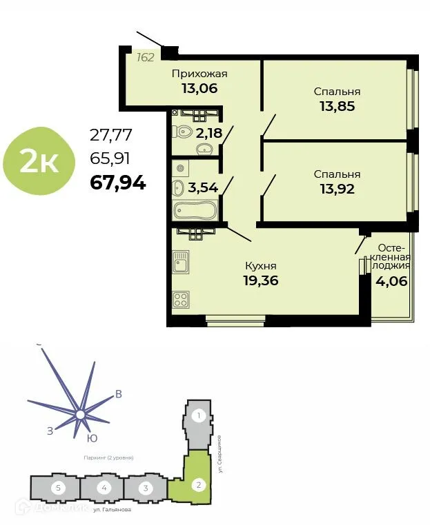 Планировка 2-комнатной квартиры 67.94 м² в ЖК Есенин, г. Верхняя Пышма — фото 1