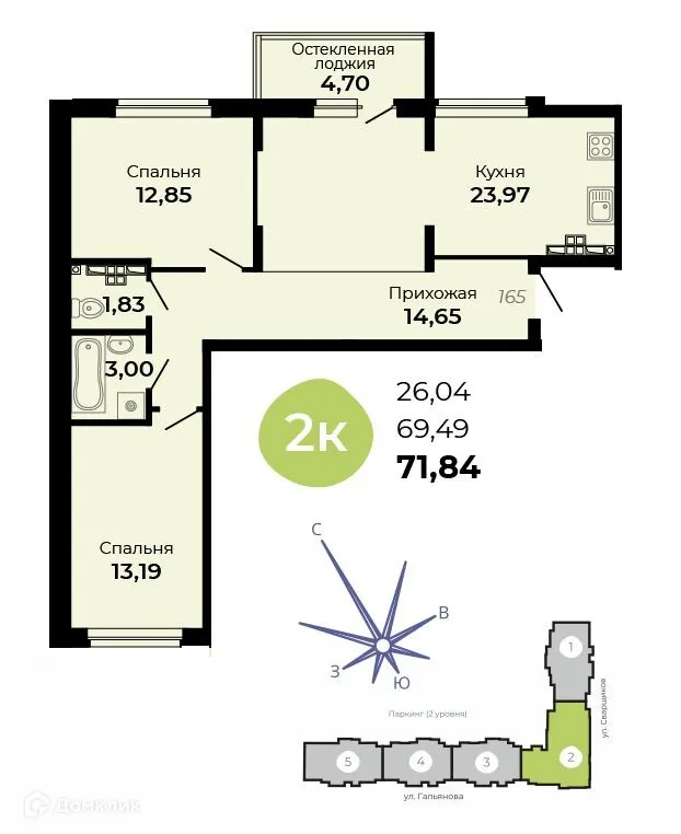 Планировка 2-комнатной квартиры 71.84 м² в ЖК Есенин, г. Верхняя Пышма — фото 1
