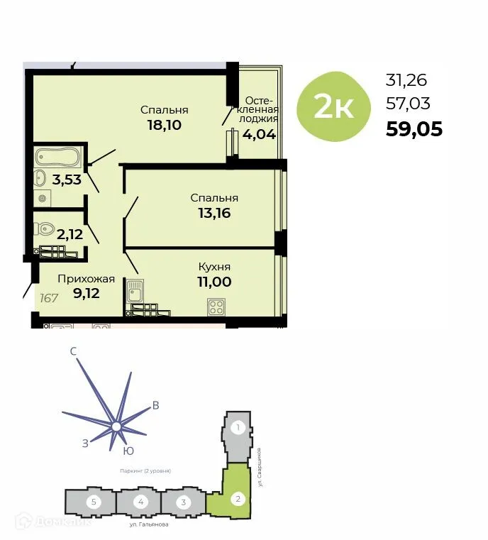 Планировка 2-комнатной квартиры 59.05 м² в ЖК Есенин, г. Верхняя Пышма — фото 1