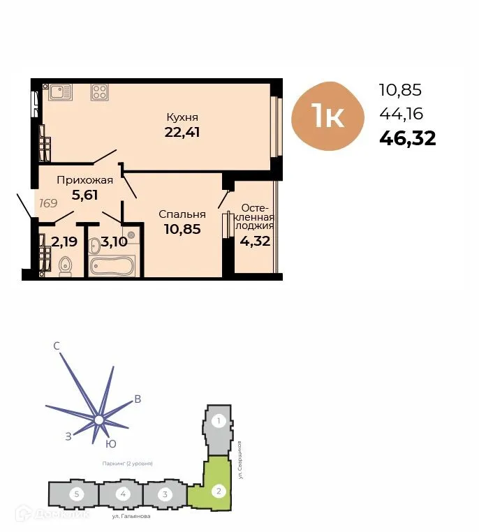 Планировка 1-комнатной квартиры 46.32 м² в ЖК Есенин, г. Верхняя Пышма — фото 1
