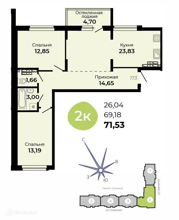 Планировка 2-комнатной квартиры 71.53 м² в ЖК Есенин, г. Верхняя Пышма — фото 1