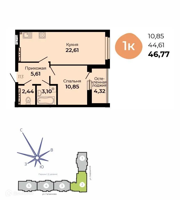 Планировка 1-комнатной квартиры 46.77 м² в ЖК Есенин, г. Верхняя Пышма — фото 1