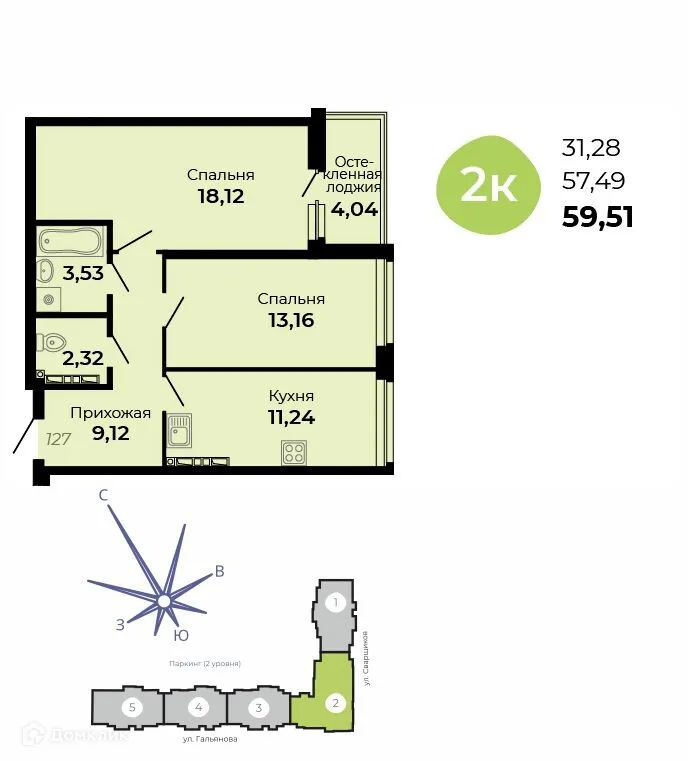Планировка 2-комнатной квартиры 59.51 м² в ЖК Есенин, г. Верхняя Пышма — фото 1