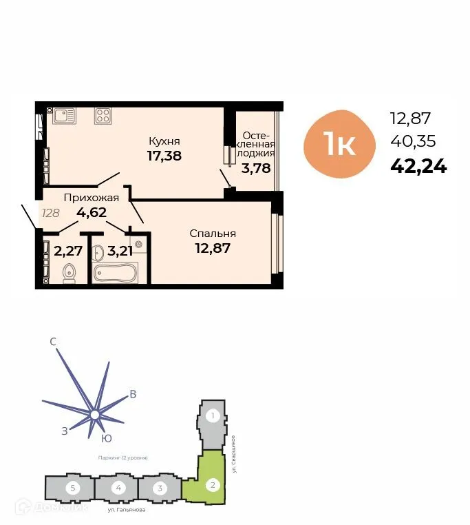 Планировка 1-комнатной квартиры 42.24 м² в ЖК Есенин, г. Верхняя Пышма — фото 1