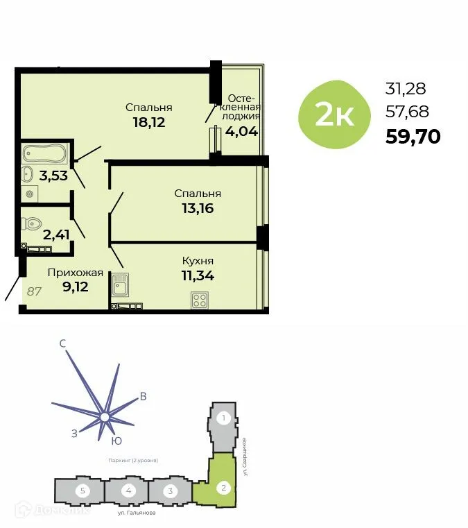 Планировка 2-комнатной квартиры 59.7 м² в ЖК Есенин, г. Верхняя Пышма — фото 1