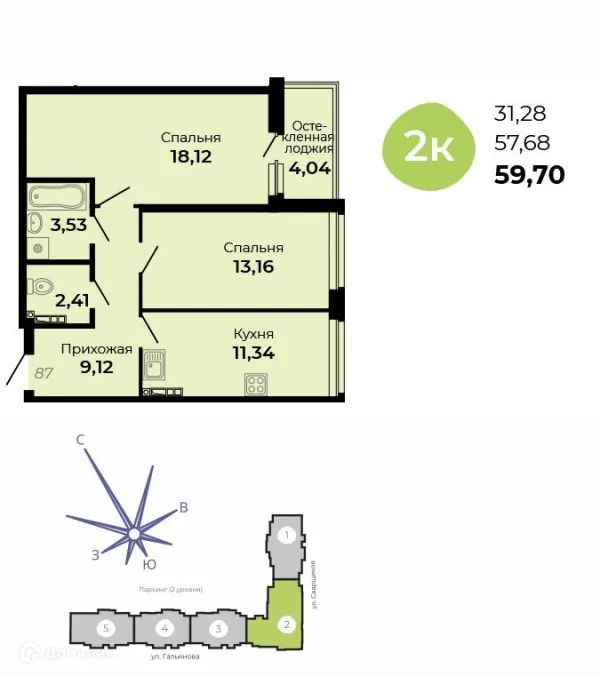 Планировка 2 комн. в ЖК Есенин