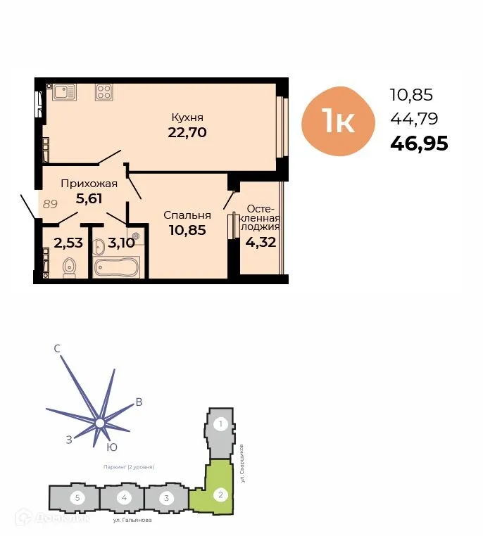 Планировка 1-комнатной квартиры 46.95 м² в ЖК Есенин, г. Верхняя Пышма — фото 1