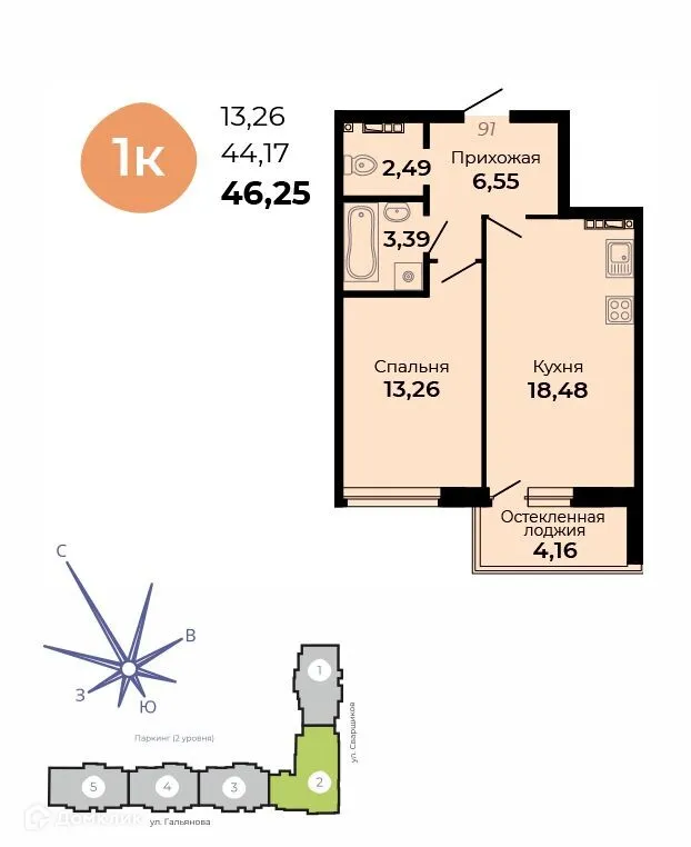 Планировка 1-комнатной квартиры 46.25 м² в ЖК Есенин, г. Верхняя Пышма — фото 1