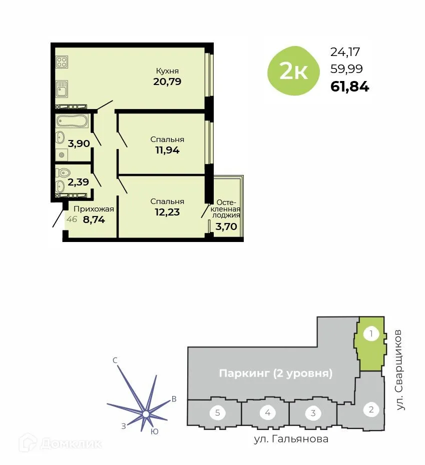 Планировка 2-комнатной квартиры 61.84 м² в ЖК Есенин, г. Верхняя Пышма — фото 1