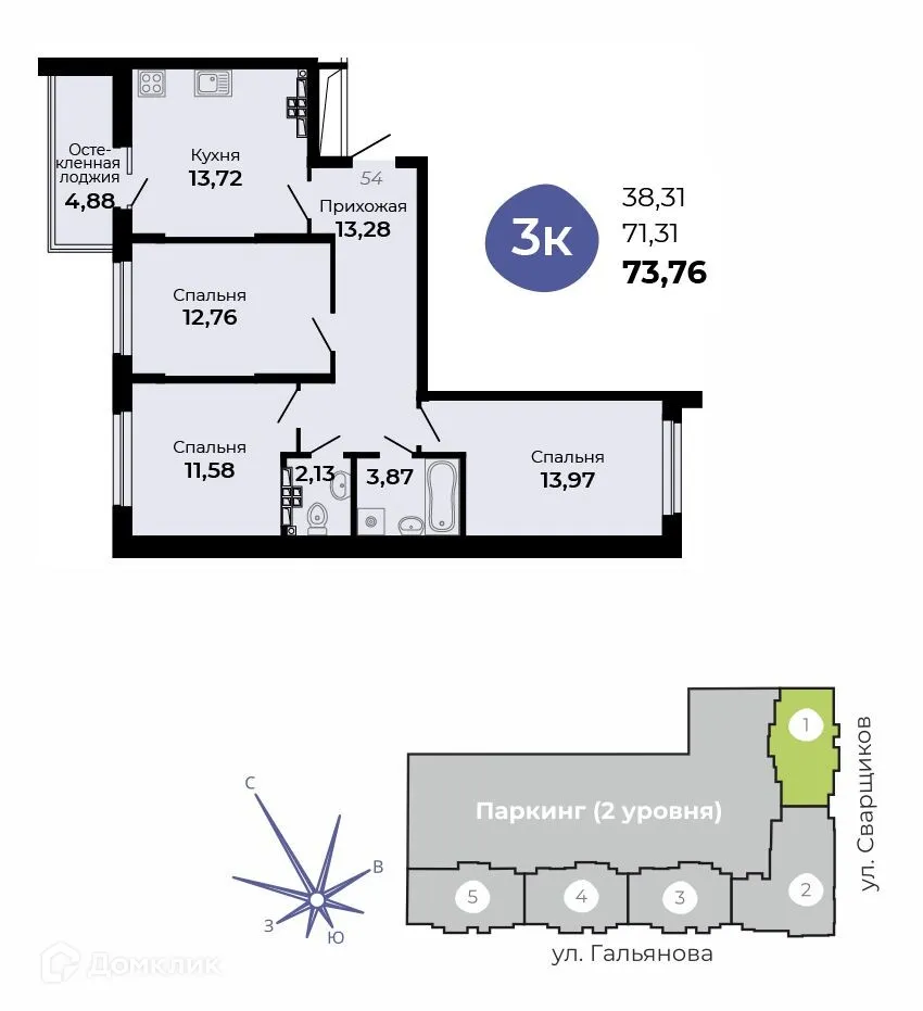 Планировка 3-комнатной квартиры 73.76 м² в ЖК Есенин, г. Верхняя Пышма — фото 1