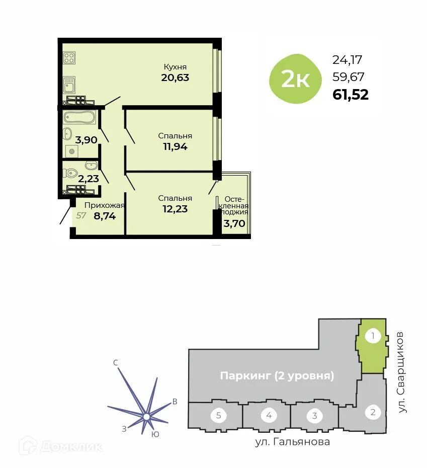 Планировка 2-комнатной квартиры 61.52 м² в ЖК Есенин, г. Верхняя Пышма — фото 1