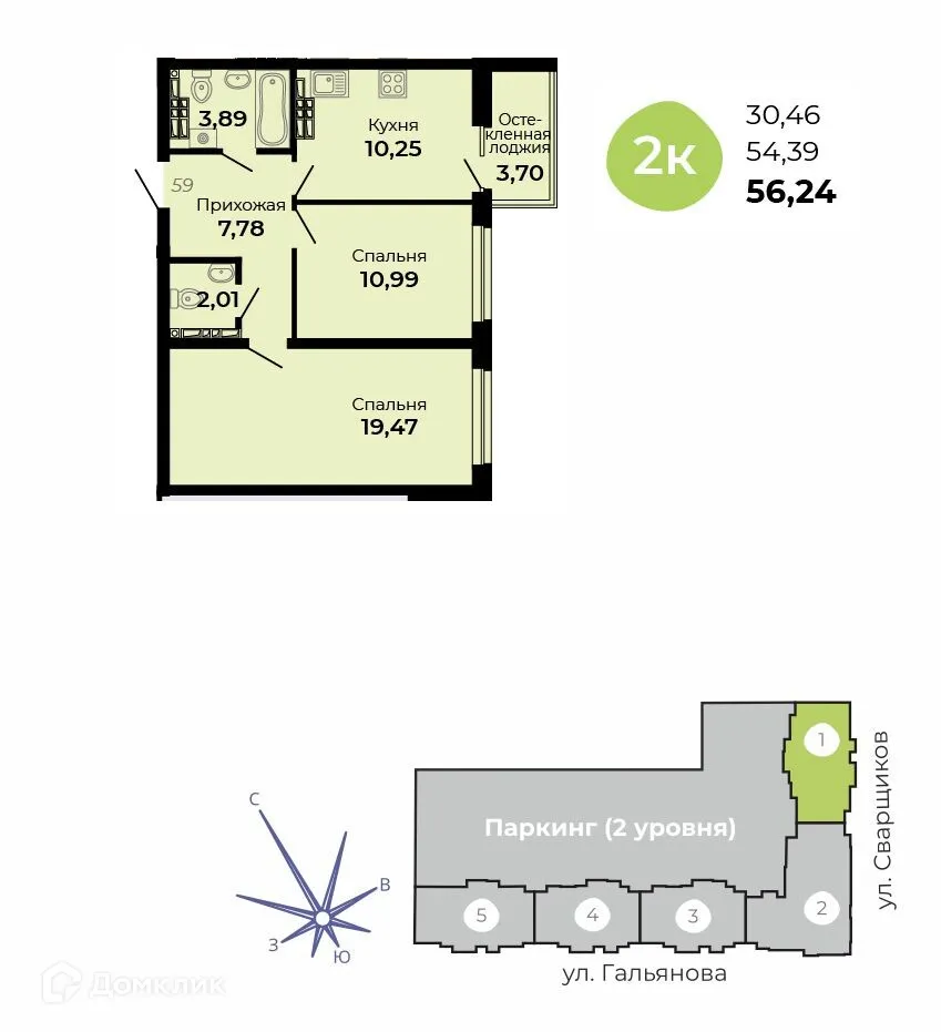 Планировка 2-комнатной квартиры 56.24 м² в ЖК Есенин, г. Верхняя Пышма — фото 1