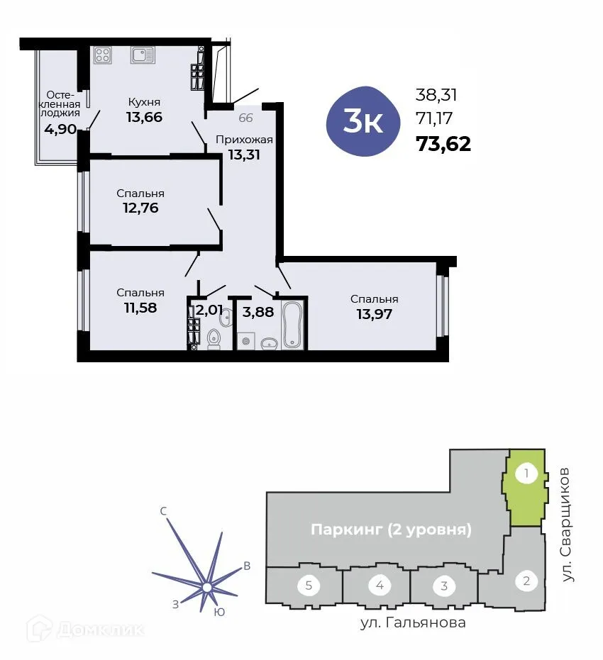 Планировка 3-комнатной квартиры 73.62 м² в ЖК Есенин, г. Верхняя Пышма — фото 1