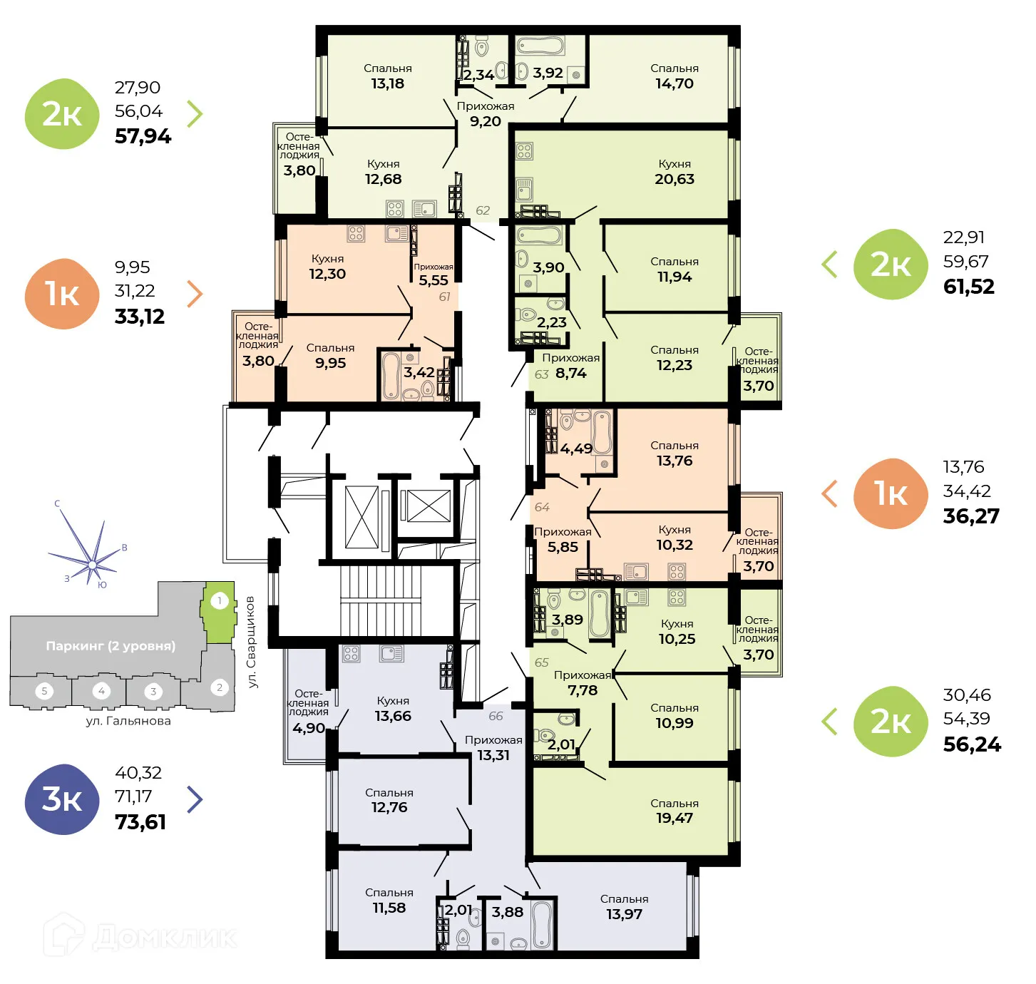Планировка 3-комнатной квартиры 73.62 м² в ЖК Есенин, г. Верхняя Пышма — фото 2