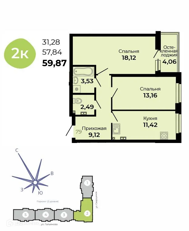 Планировка 2-комнатной квартиры 59.87 м² в ЖК Есенин, г. Верхняя Пышма — фото 1