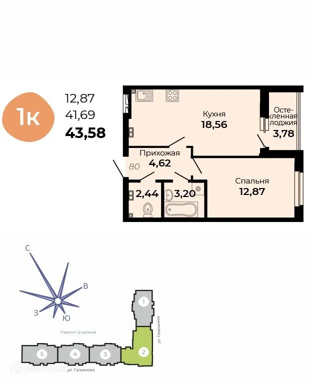 Планировка 1-комнатной квартиры 43.58 м² в ЖК Есенин, г. Верхняя Пышма — фото 1