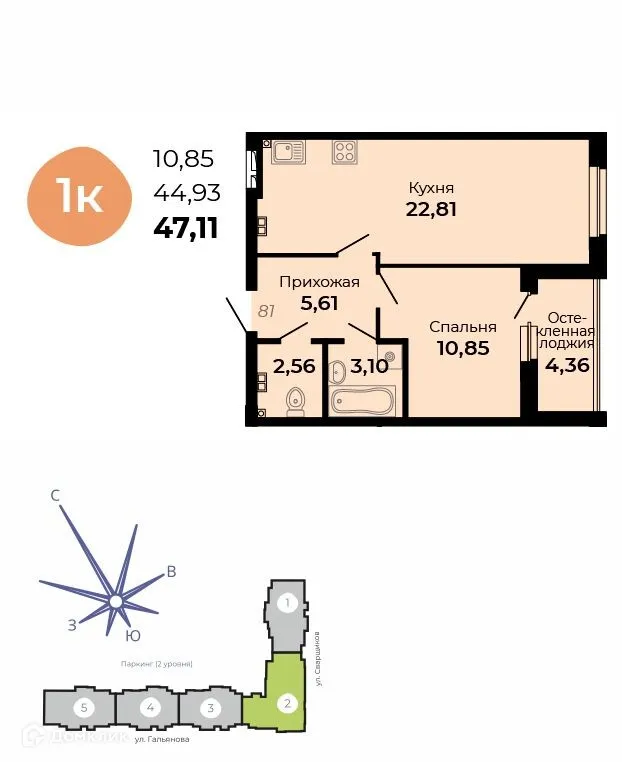 Планировка 1-комнатной квартиры 47.11 м² в ЖК Есенин, г. Верхняя Пышма — фото 1