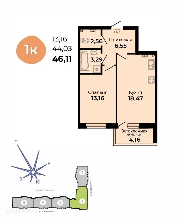 Планировка 1-комнатной квартиры 46.11 м² в ЖК Есенин, г. Верхняя Пышма — фото 1