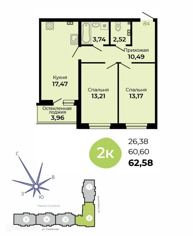 Планировка 2-комнатной квартиры 62.58 м² в ЖК Есенин, г. Верхняя Пышма — фото 1