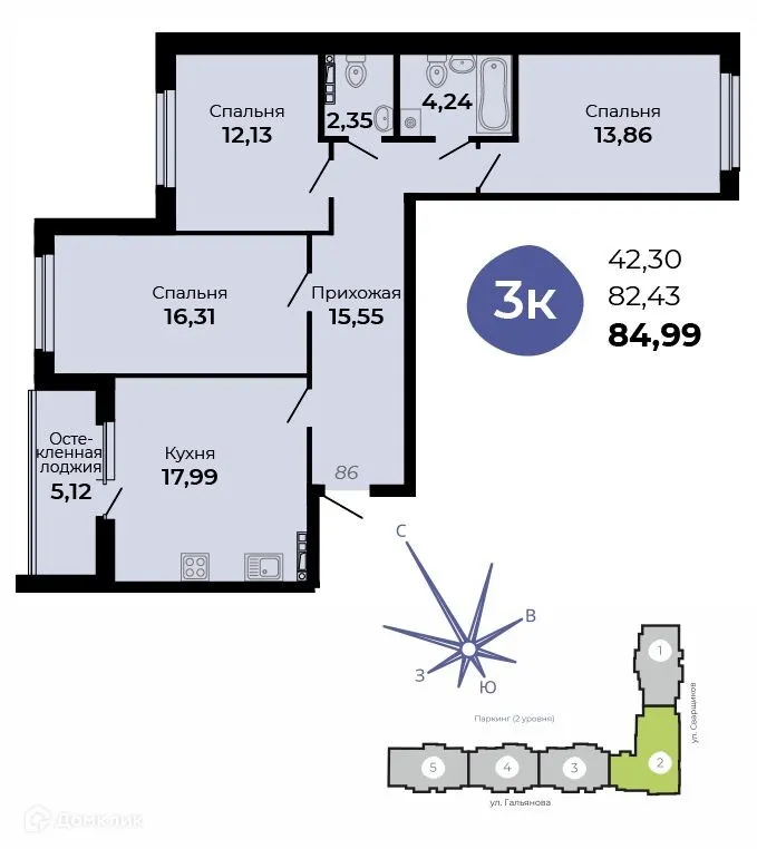 Планировка 3-комнатной квартиры 84.99 м² в ЖК Есенин, г. Верхняя Пышма — фото 1
