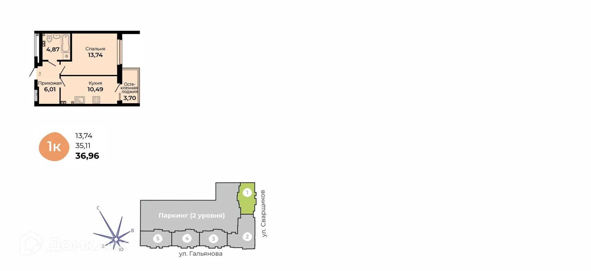 Планировка 1-комнатной квартиры 36.96 м² в ЖК Есенин, г. Верхняя Пышма — фото 1
