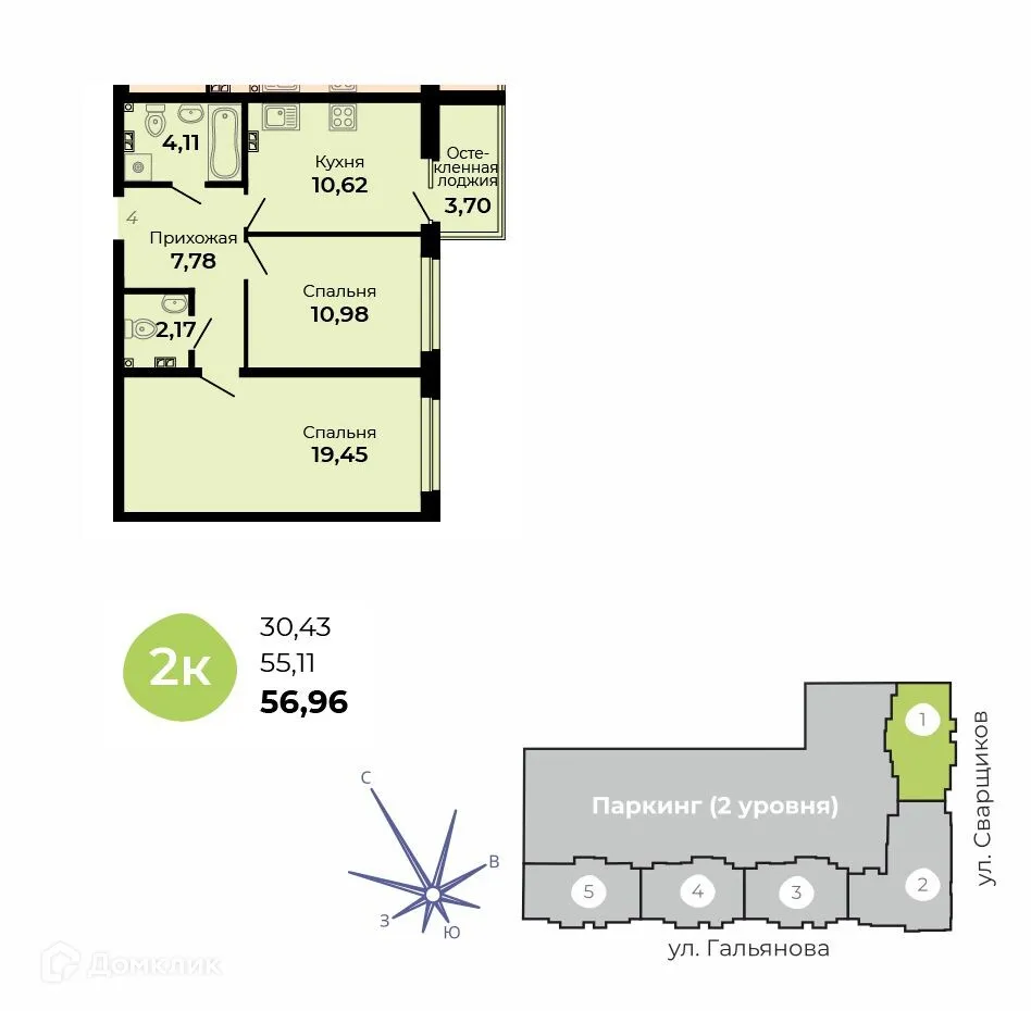 Планировка 2-комнатной квартиры 56.96 м² в ЖК Есенин, г. Верхняя Пышма — фото 1