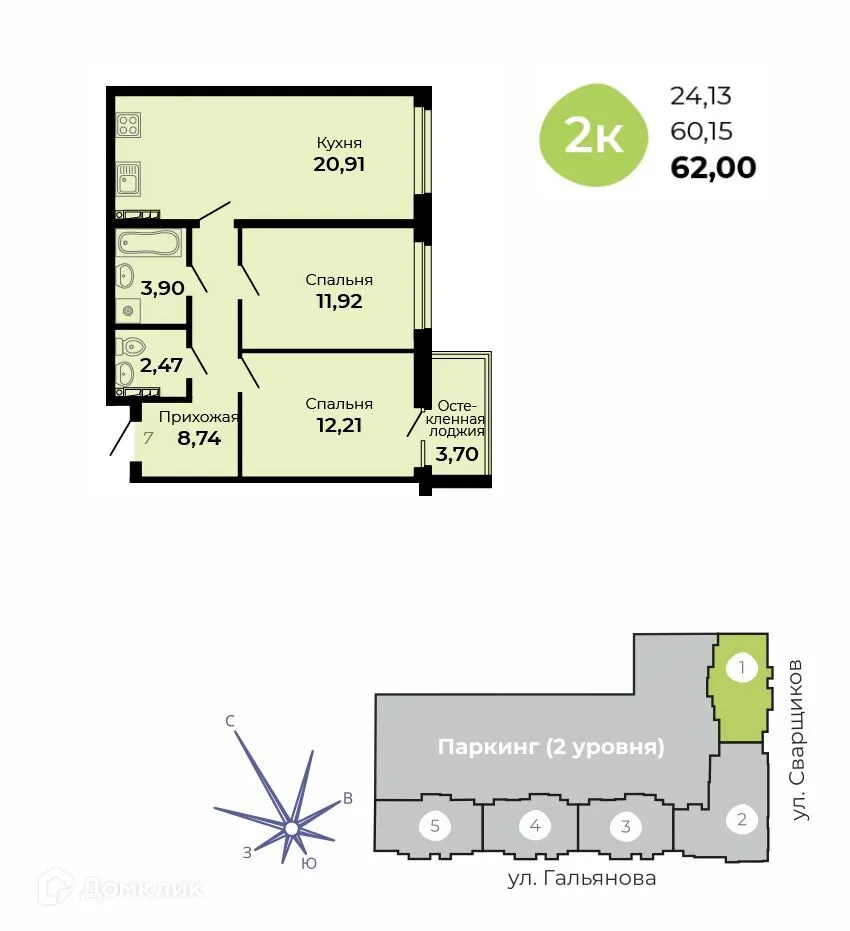Планировка 2-комнатной квартиры 62 м² в ЖК Есенин, г. Верхняя Пышма — фото 1
