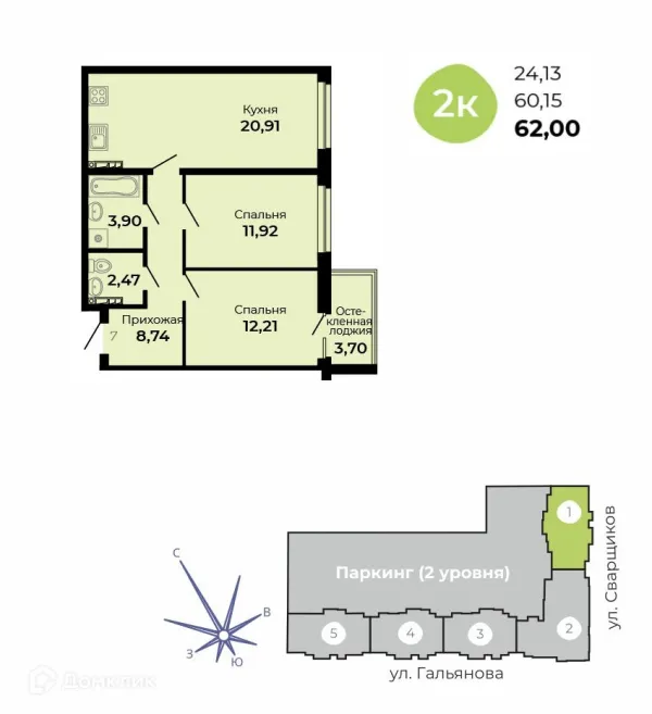 Планировка 2 комн. в ЖК Есенин