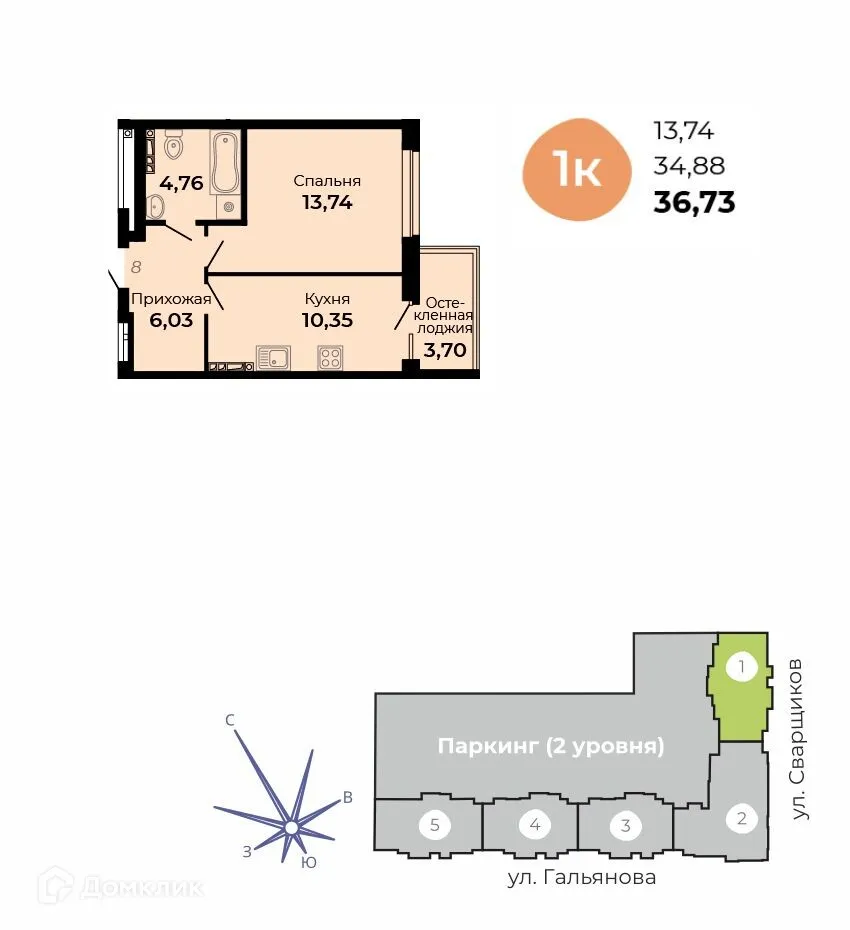 Планировка 1-комнатной квартиры 36.73 м² в ЖК Есенин, г. Верхняя Пышма — фото 1