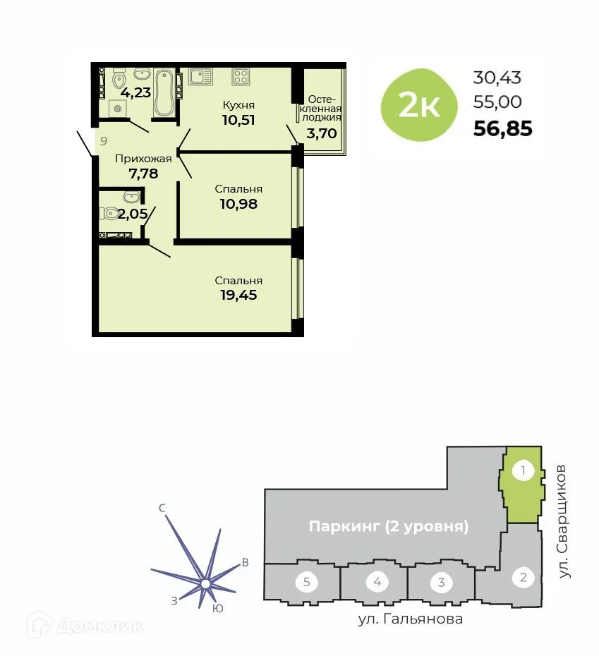 Планировка 2-комнатной квартиры 56.85 м² в ЖК Есенин, г. Верхняя Пышма — фото 1