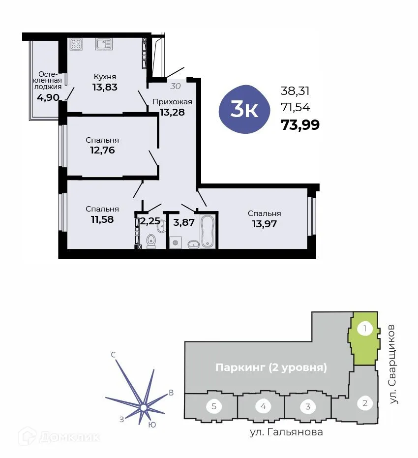 Планировка 3-комнатной квартиры 73.99 м² в ЖК Есенин, г. Верхняя Пышма — фото 1