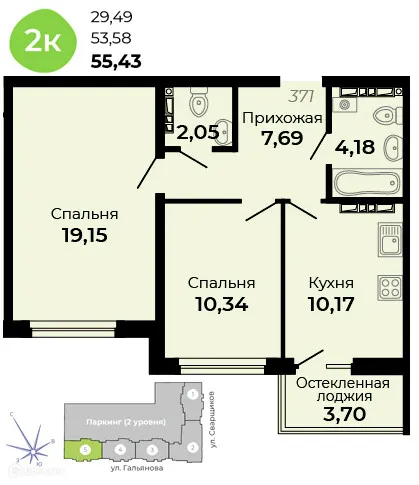 Планировка 2-комнатной квартиры 55.43 м² в ЖК Есенин, г. Верхняя Пышма — фото 1